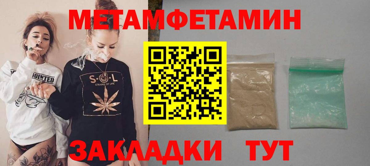 Бийск  Amphetamine  Амфетамин  Вход с VPN  Amphetamine Premium 