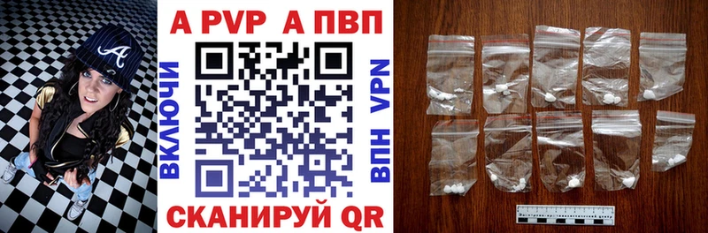 Alpha PVP крисы CK  Бийск 