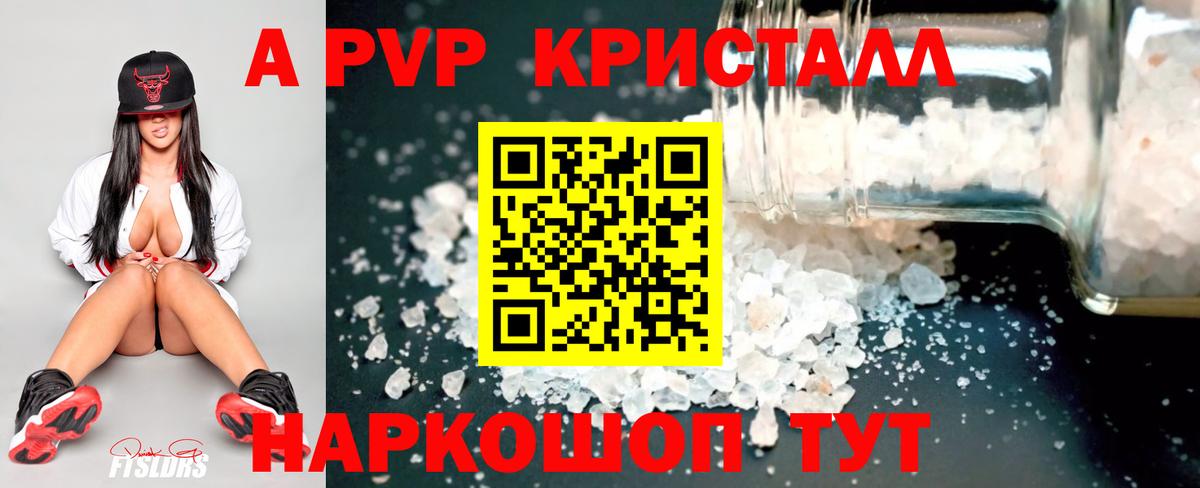 Alfa_PVP СК КРИС Бийск