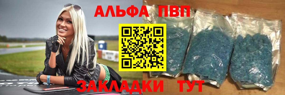 Каннабис  NBOMe  ГАШИШ  Бийск  МЕФ  