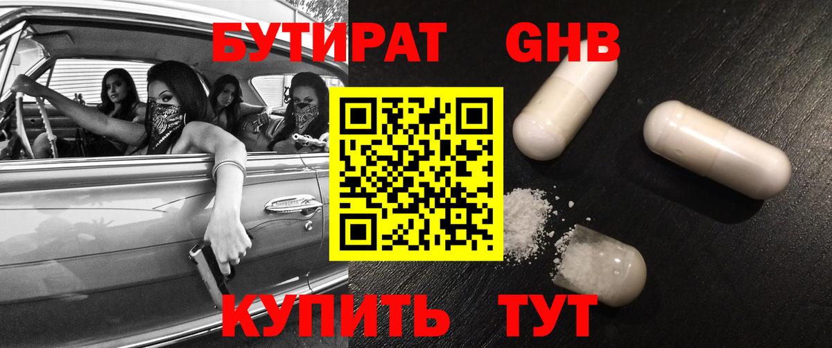 БУТИРАТ оксана  Вход с VPN  Бийск 
