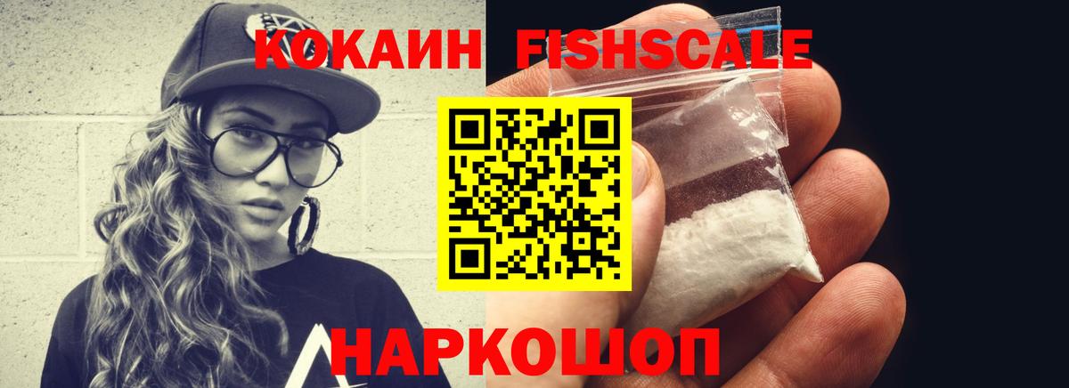 Бийск  КОКАИН Боливия  COCAIN  Вход с VPN  Кокаин Эквадор 