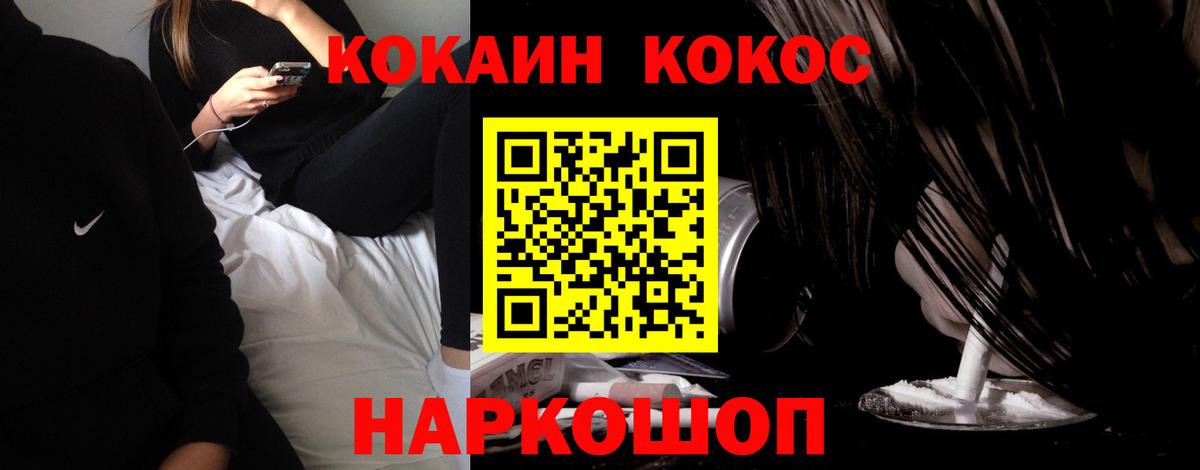 КОКАИН Fish Scale  Бийск  КОКАИН VHQ 