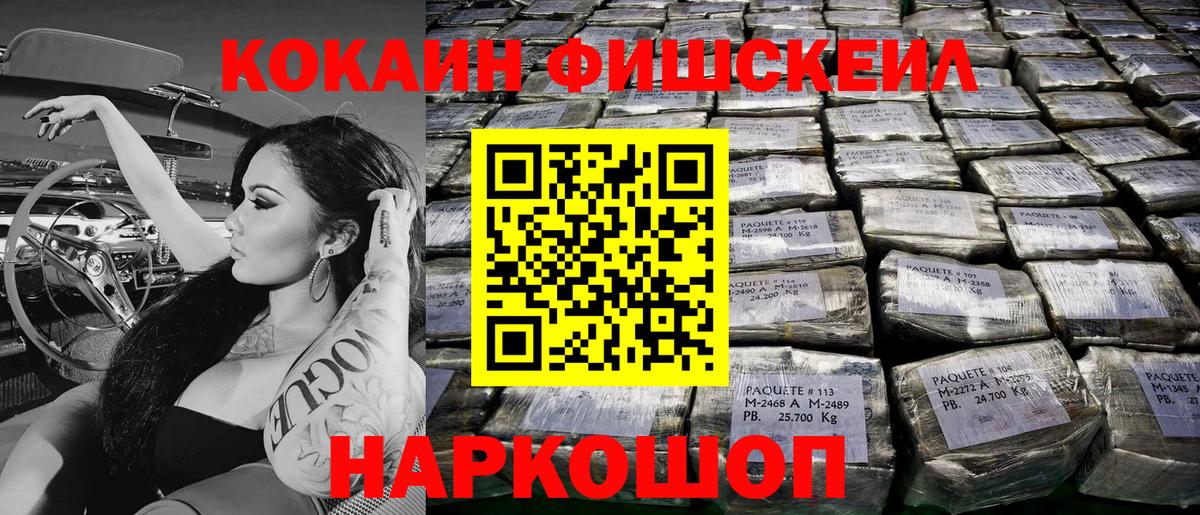 КОКАИН 97% Бийск