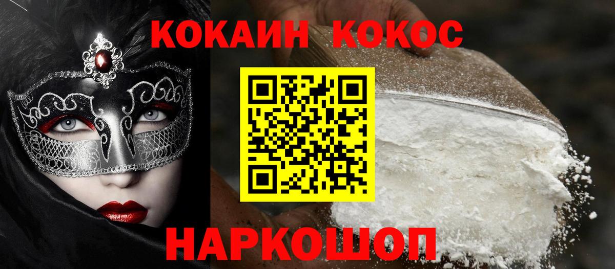 Кокаин Перу Бийск