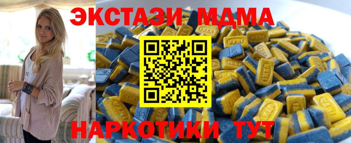 Ecstasy 280мг  Вход с VPN  hydra   Экстази  наркотики  Бийск  ЭКСТАЗИ 300 mg 