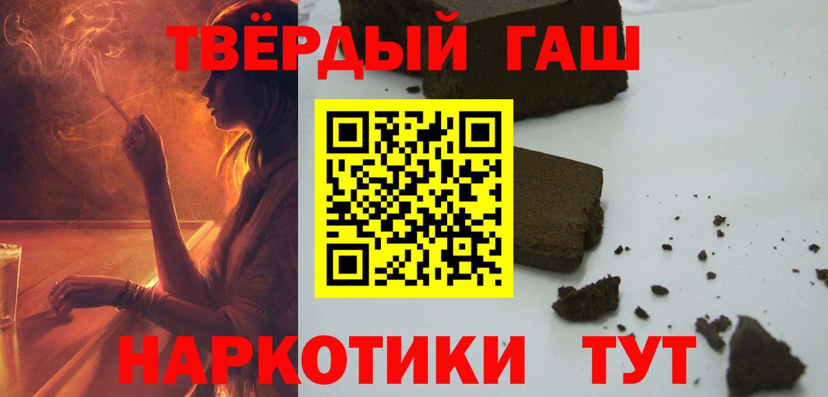 ГАШ hashish  Гашиш Premium  ГАШ  Бийск  Вход с VPN 