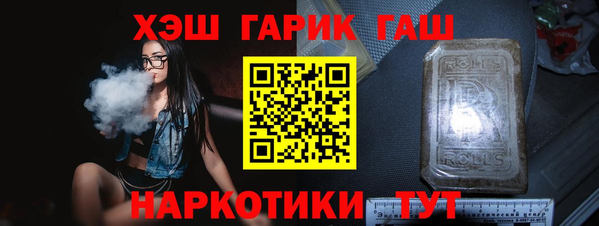 ГАШ VHQ  Гашиш  ГАШИШ 40% ТГК  Бийск 