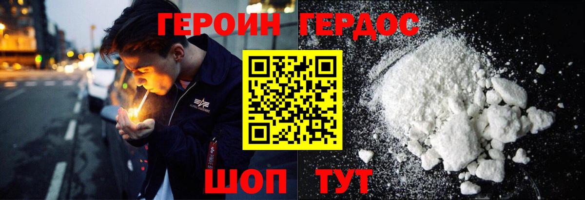 ГЕРОИН Афган  Бийск 