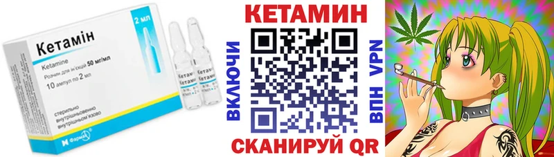 хочу наркоту Бийск Кетамин ketamine