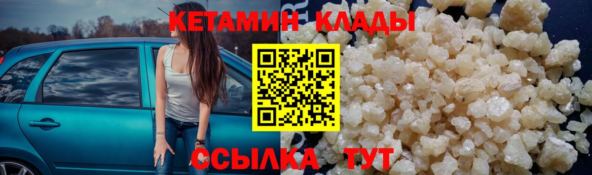 КЕТАМИН VHQ  Кетамин ketamine  Бийск  Вход с VPN 