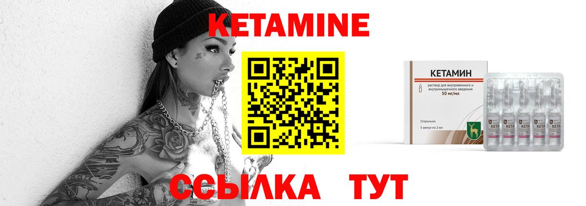 КЕТАМИН ketamine Бийск