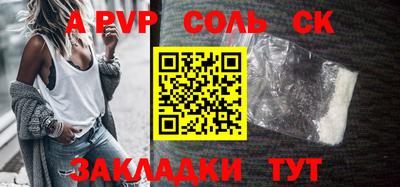 ALPHA-PVP Балаково