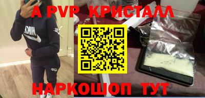 ALPHA-PVP Балаково