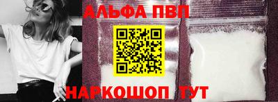 ALPHA-PVP Балаково