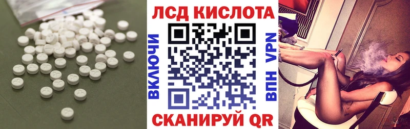 магазин продажи Бийск ЛСД экстази ecstasy