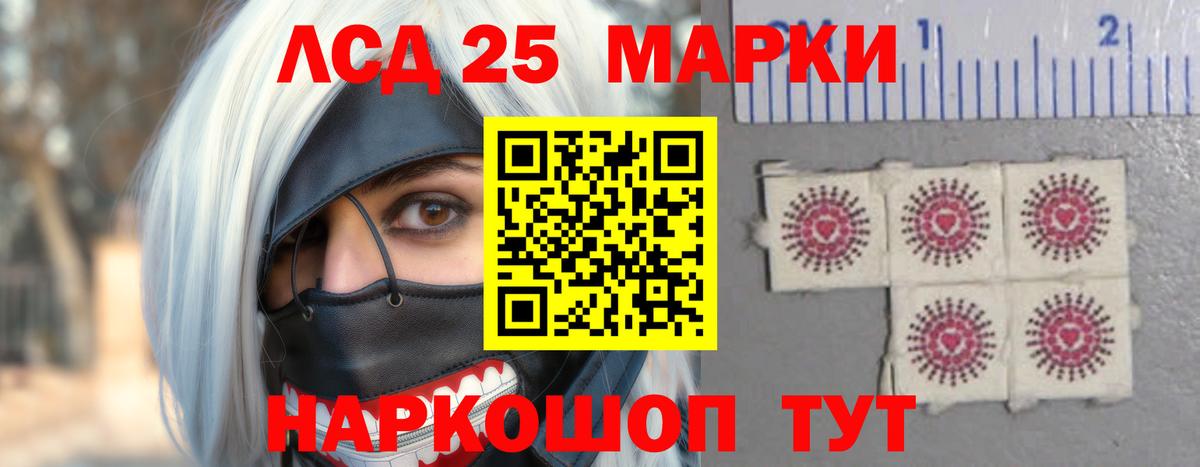 ЛСД экстази ecstasy Бийск