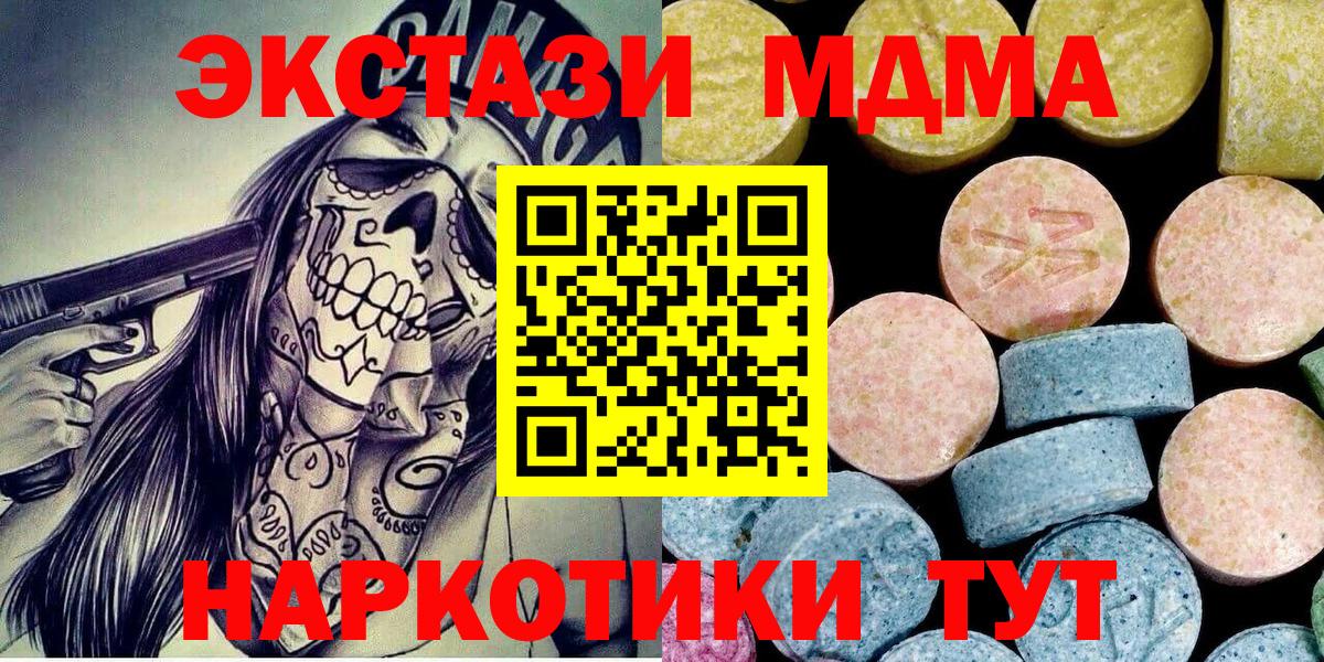 MDMA VHQ  Вход с VPN  МДМА  Бийск  МДМА VHQ 