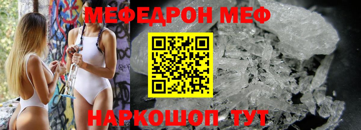 даркнет сайт  МЕФ  МЕФ  Бийск  Мефедрон кристаллы  Вход с VPN  Мефедрон VHQ 