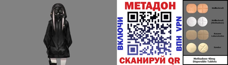 МЕТАДОН кристалл  где продают наркотики  Бийск 