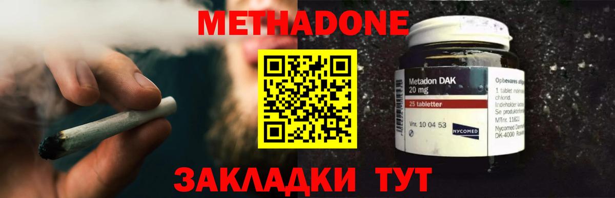 МЕТАДОН VHQ  МЕТАДОН кристалл  Бийск  дарк нет состав  Вход с VPN 