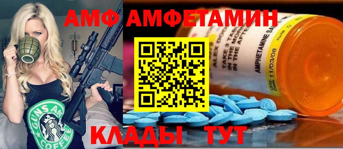 МЕТАМФЕТАМИН Декстрометамфетамин 99.9% Бийск