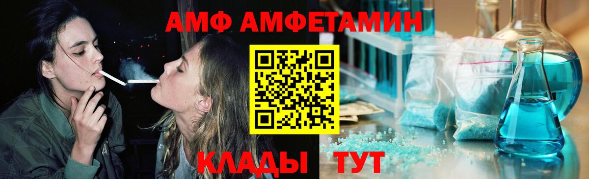 МЕТАМФЕТАМИН Декстрометамфетамин 99.9%  Вход с VPN  Бийск 