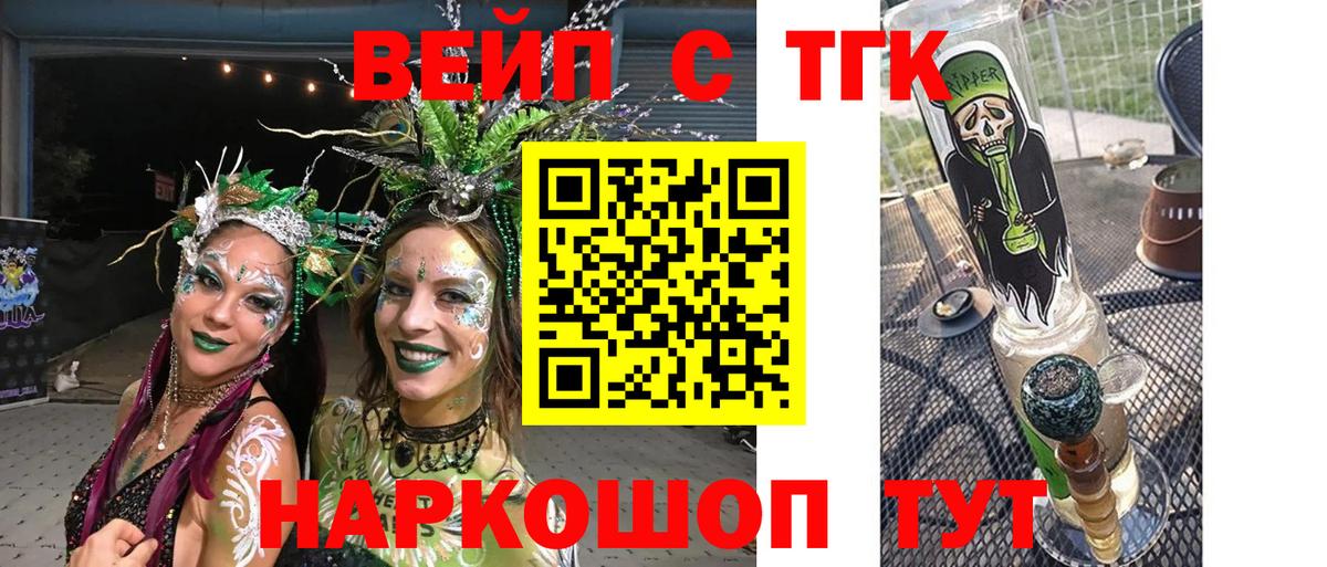 закладка  Бийск  ТГК гашишное масло 