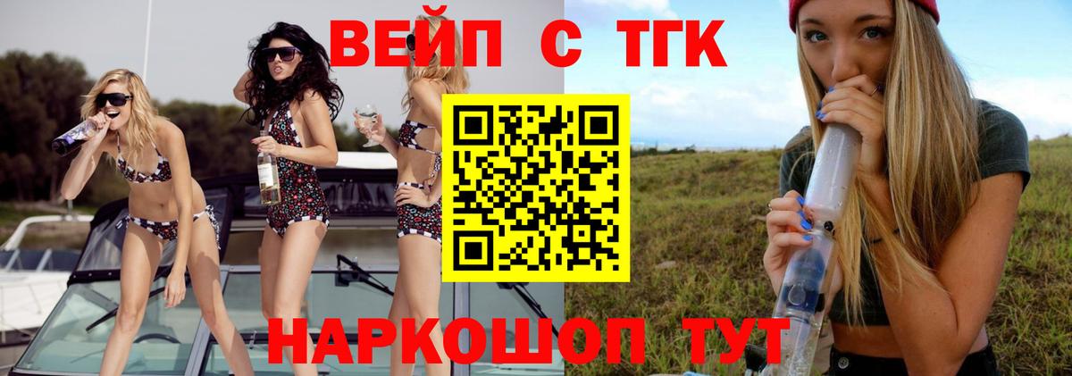 Дистиллят ТГК THC oil  наркотики  Бийск  Вход с VPN 