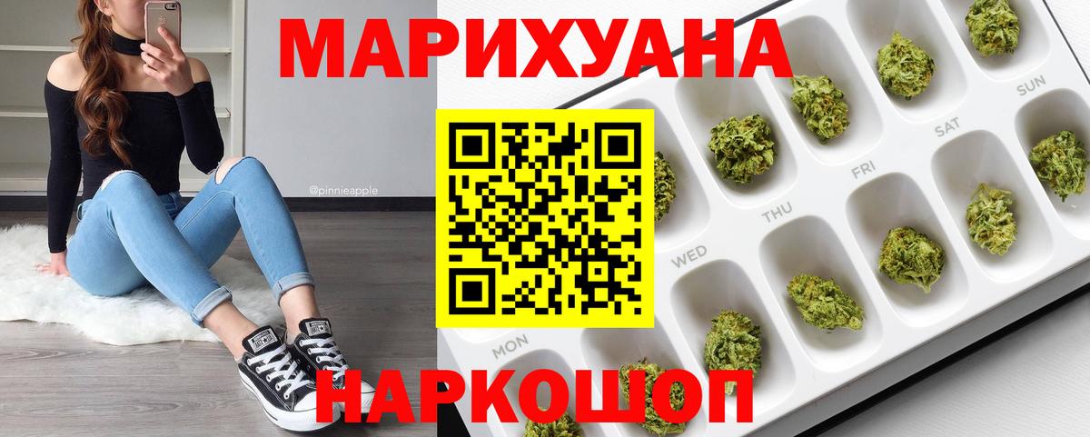Конопля MAZAR  Вход с VPN  Канабис Amnesia  Бийск  Бошки Шишки Amnesia 