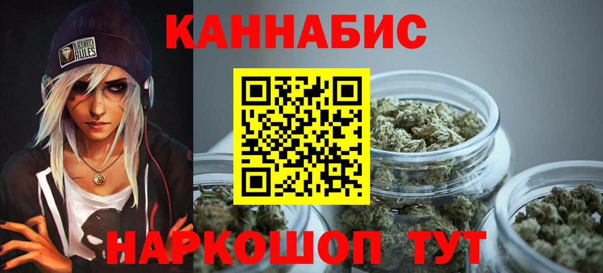 Канабис SATIVA & INDICA Бийск